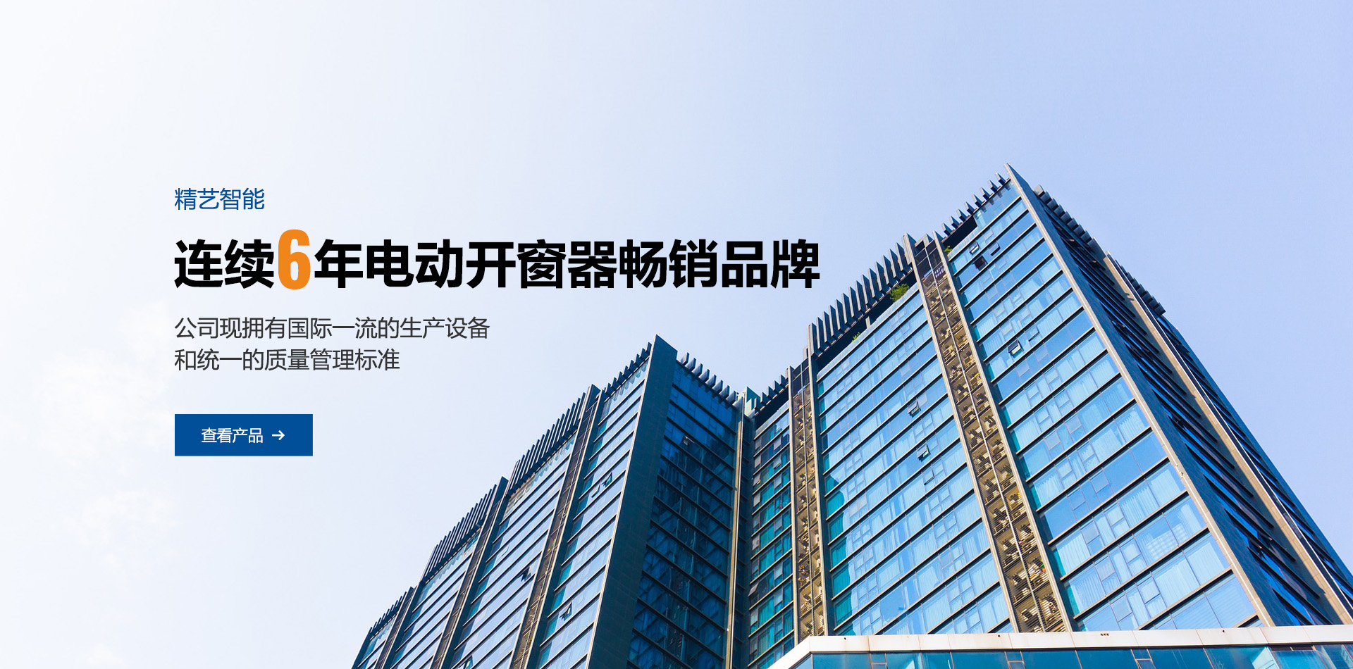 江蘇精藝智能科技有限公司